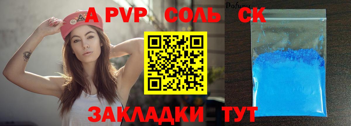 Альфа ПВП СК КРИС  Вход с VPN  А ПВП  A PVP Соль  Глазов 