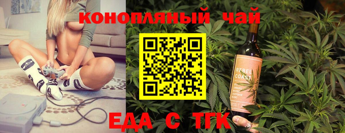 Глазов  Cannafood марихуана  Вход с VPN 