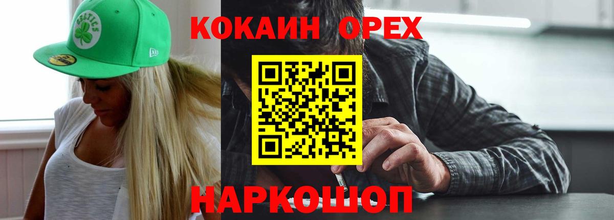COCAIN Колумбийский Глазов