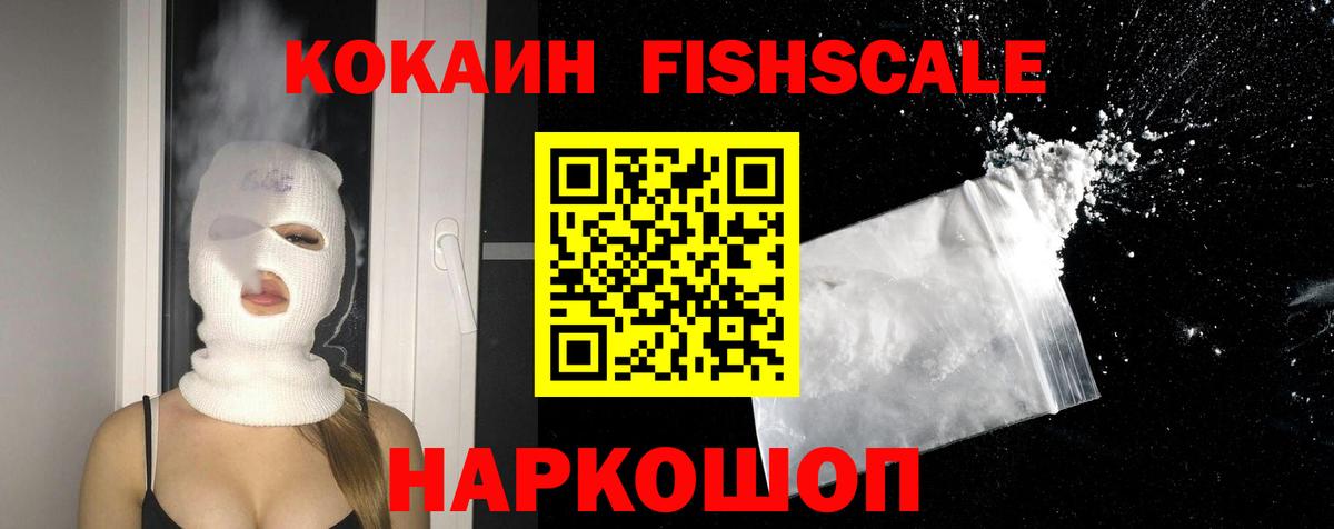 Кокаин Боливия  Вход с VPN  Глазов 