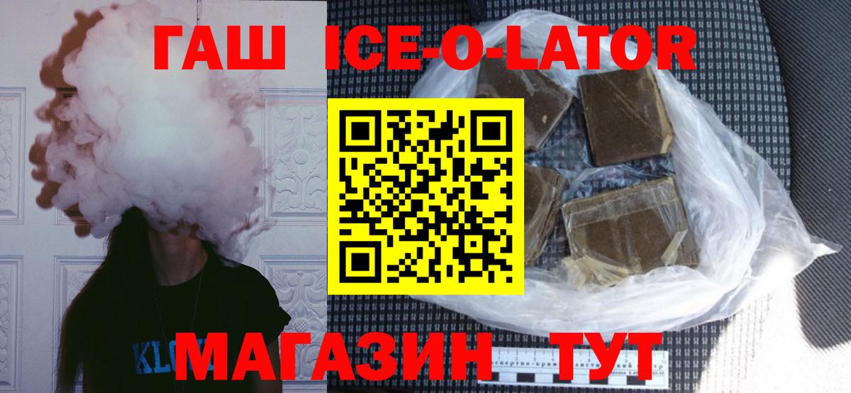 Гашиш убойный  ГАШ хэш  Вход с VPN  Глазов 