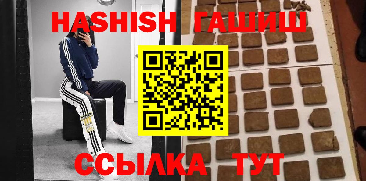 Гашиш 40% ТГК Глазов