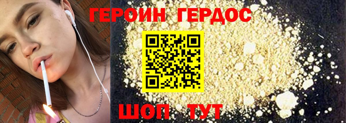 ГЕРОИН VHQ  Вход с VPN  Глазов 