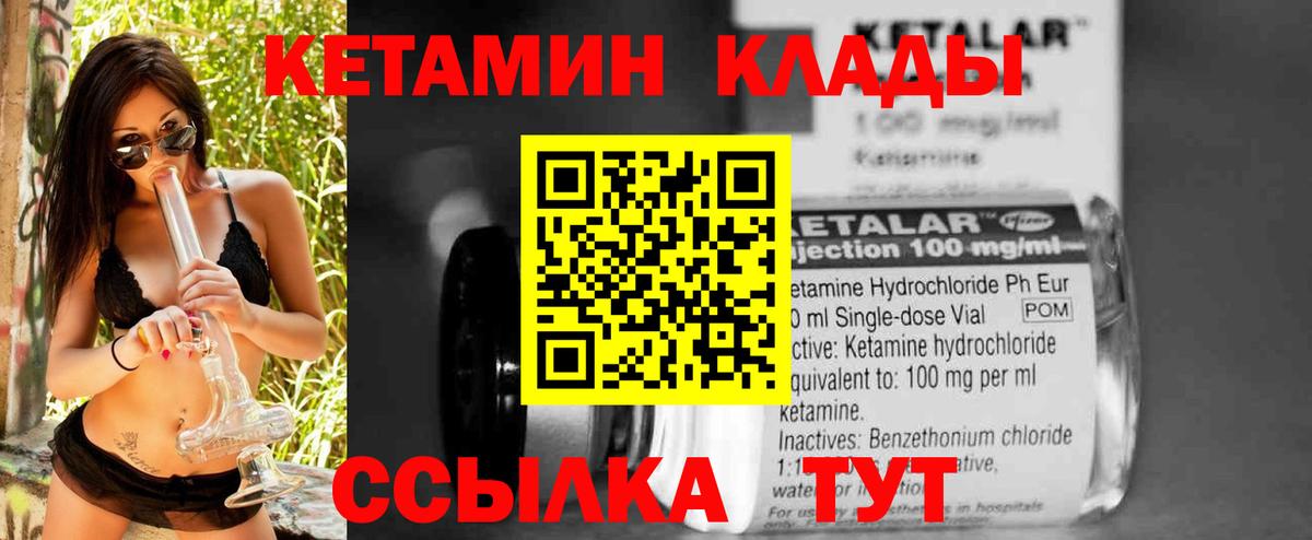 КЕТАМИН VHQ  Кетамин ketamine  Глазов  Вход с VPN 
