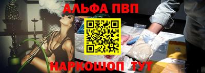 альфа пвп VHQ Бугуруслан
