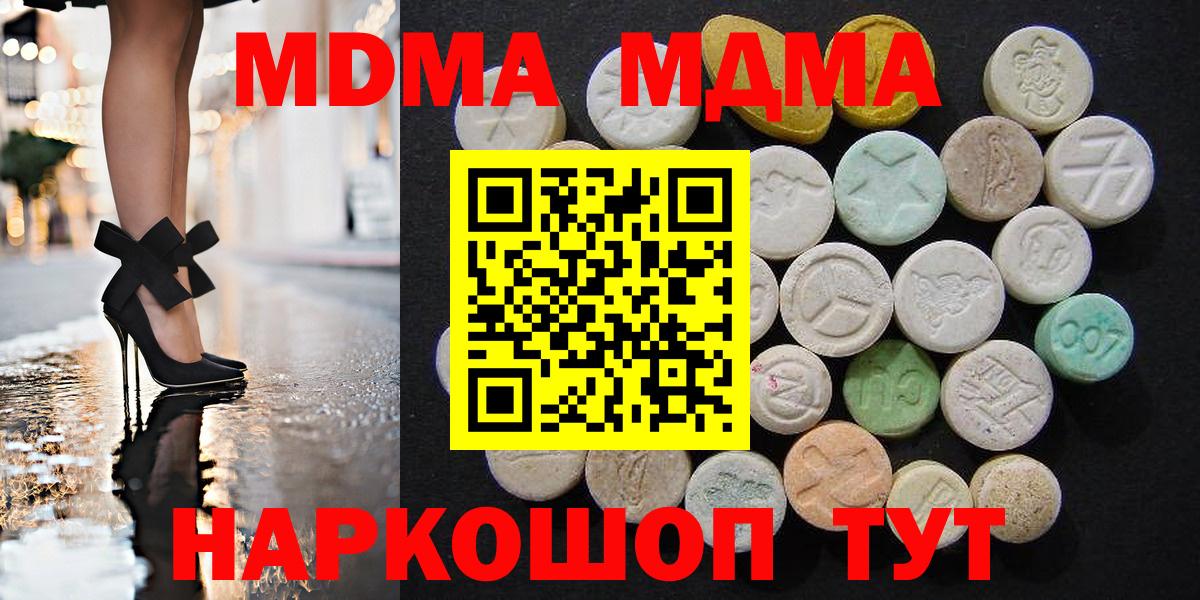 Глазов  MDMA VHQ  MDMA  Вход с VPN 