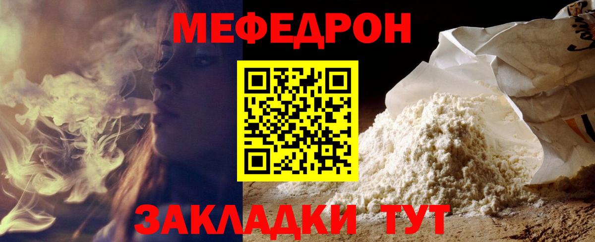 Мефедрон мука Глазов