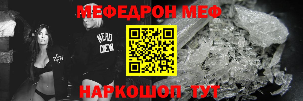 МЕФ кристаллы  Мефедрон  Вход с VPN  Глазов  Меф mephedrone 