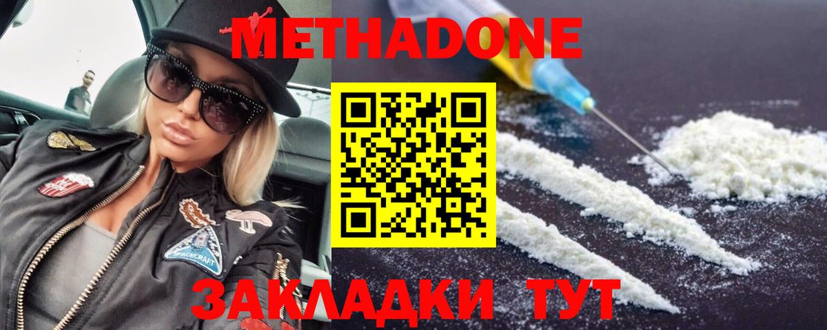 гидра зеркало  Метадон кристалл  Вход с VPN  Глазов 