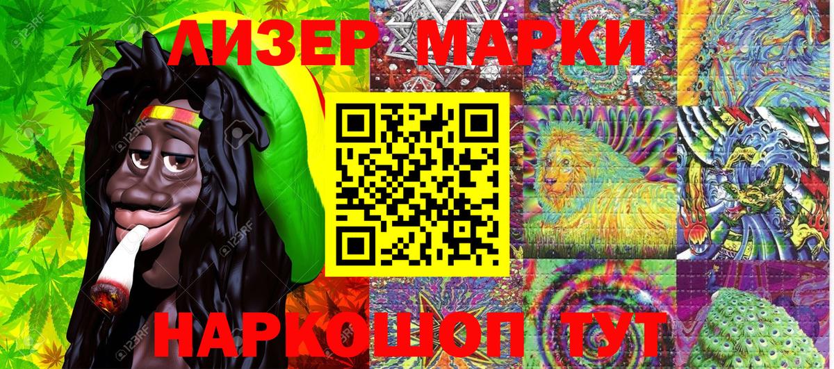 Марки NBOMe 1500мкг Глазов