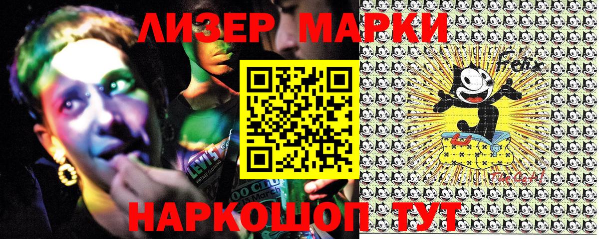 Марки N-bome 1,5мг  где купить наркотик  Глазов  Вход с VPN 