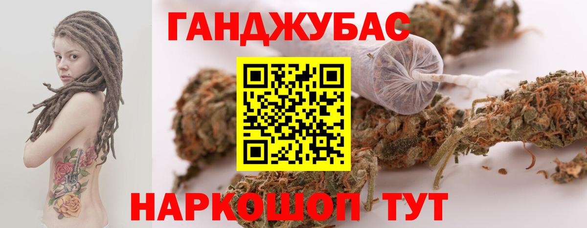 Глазов  Каннабис OG Kush  Каннабис MAZAR  Шишки марихуана тримм  Вход с VPN 